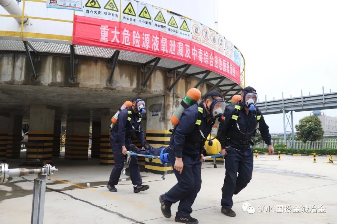 液氧泄露应急演练_液氧储罐泄漏应急演练方案_液氧储罐泄漏应急演练