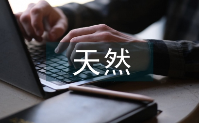 液化天然气储罐施工技术探微
