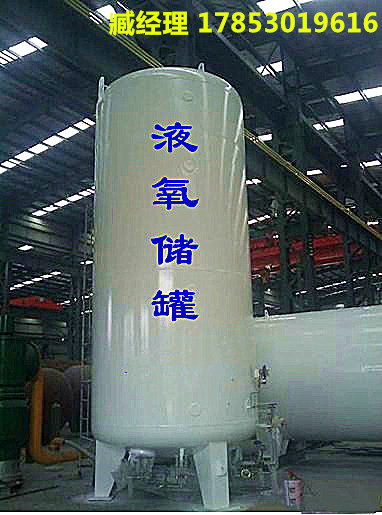 液氧储罐检查表_液氧储罐出厂的检验规则和方法_液氧储罐年检