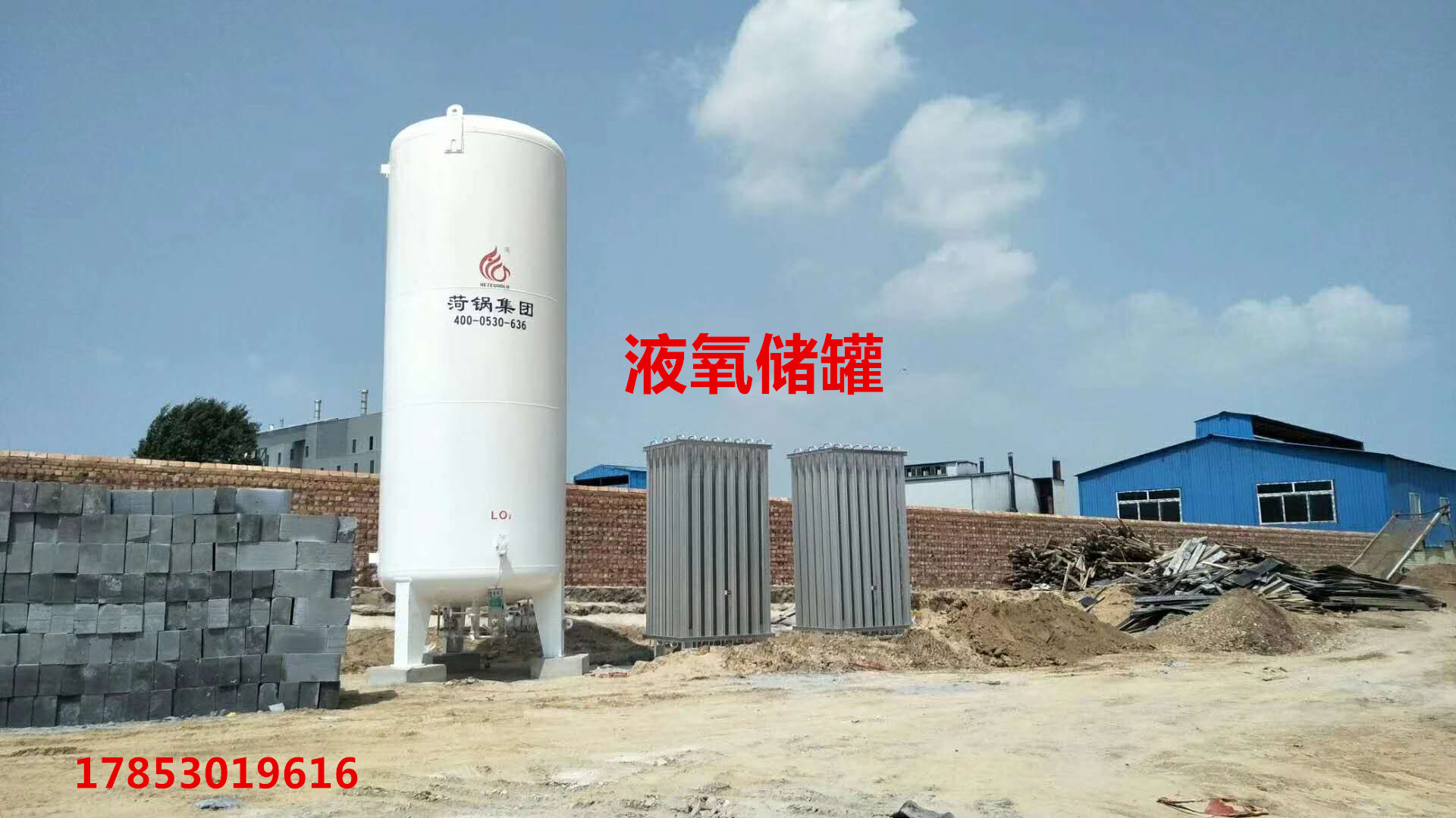 液氧储罐年检_液氧储罐出厂的检验规则和方法_液氧储罐检查表