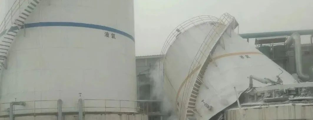 液氮泄漏应急演练_液氮储罐泄漏应急预案_液氮储罐泄露应急处置预案