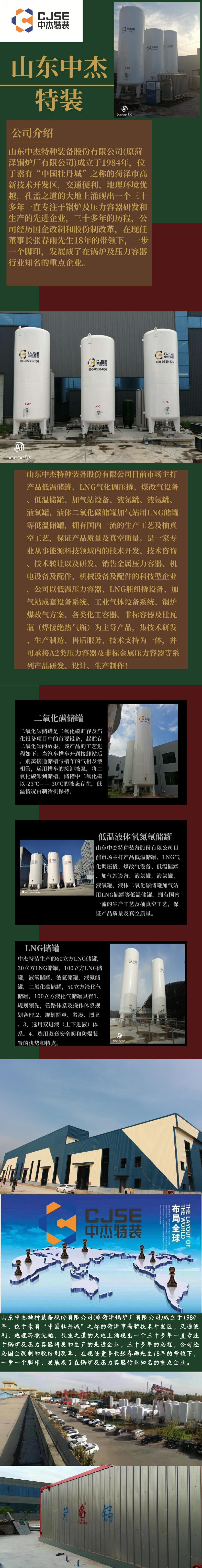 液氧储罐安全阀